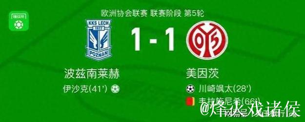 北欧神话vs德式战车！平局背后，谁在波兰古城的